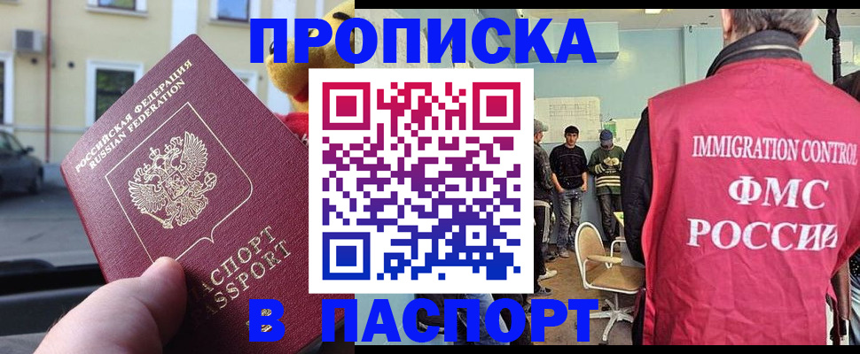 временная регистрация поиск в Благодарном