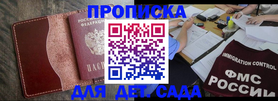 временная регистрация надежно в Благодарном