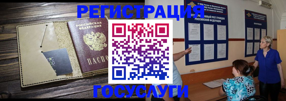 прописка для кредита в Благодарном